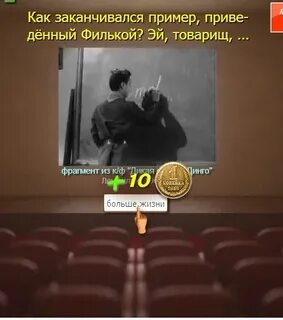 Эй товарищ