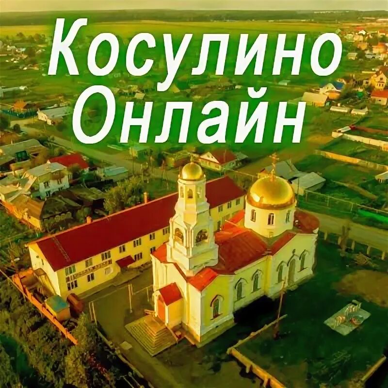 Работа в косулино