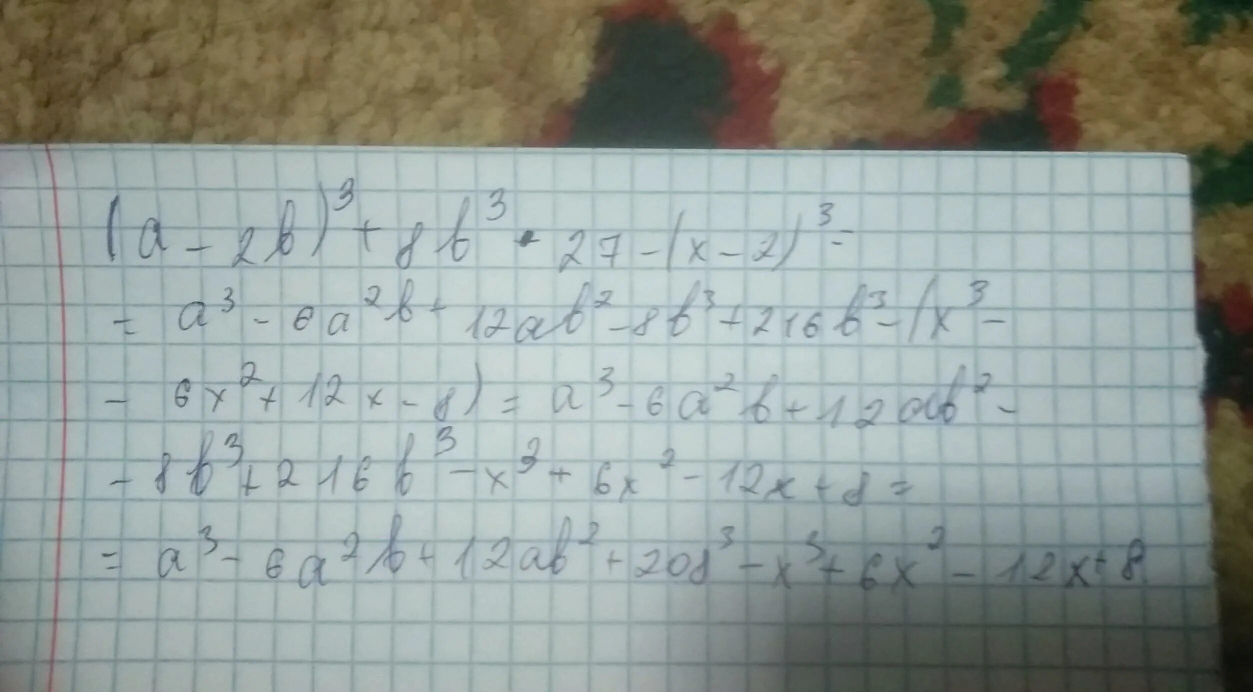 Мм в 3 степени. (X В 3 степени ) в 6 степени. Х во 2 степени-у во второй степени+х-у. (Х+3) В 3 степени. 2 В 3 степени.