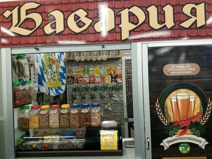 Магазин бавария