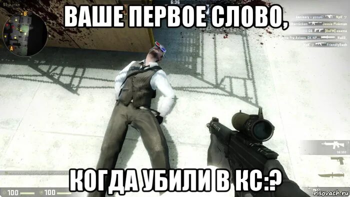 Мемы КС го. Смешные мемы КС го. КС Мем. Смешные мемы про CS go. Мемы кс2