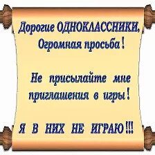 1 я приглашаю меня приглашают