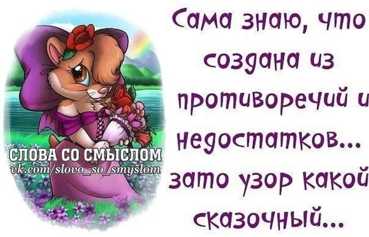 Смысл невольно. Смешные цитаты со смыслом. слова со смыслом. фразы со смыслом прикольные. слова со смыслом в картинках позитивные.