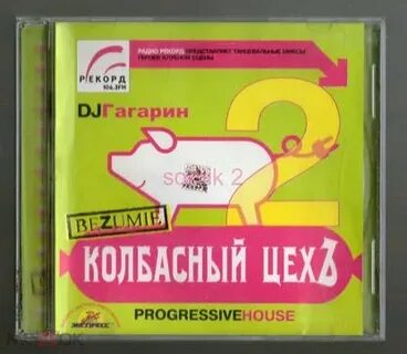 Колбасный цех 2