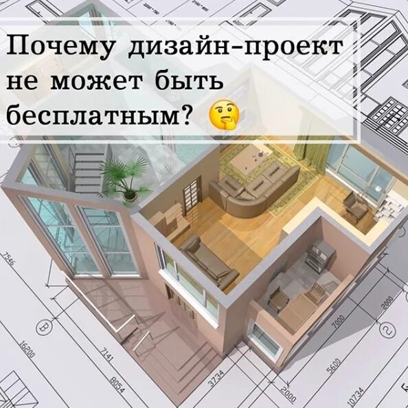 Зачем дизайн проект квартиры Дизайн проект петрович