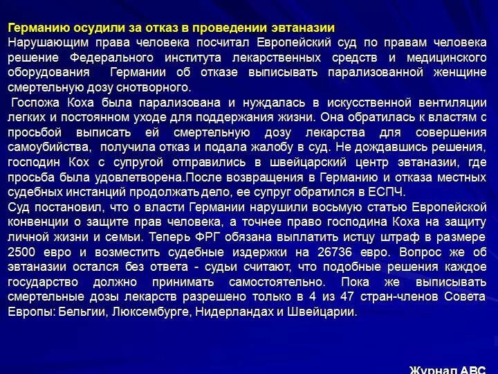 Препараты для эвтаназии. Таблетки для эвтаназии. Препарат для эвтаназии животных. Средство для эвтаназии название. Век эвтаназии текст