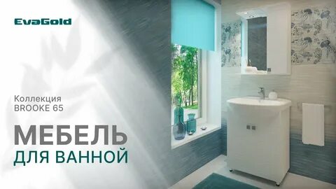 Мебель для ванны грандфаянс