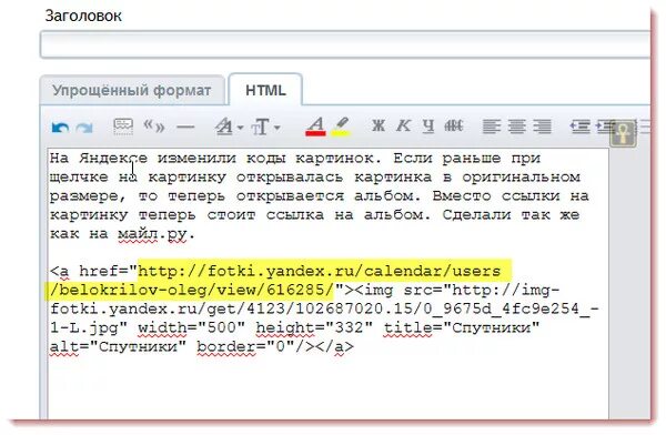 Код изменился. Как изменить код. Как изменить код картинки. Коды картинки. Как изменить код сайта.