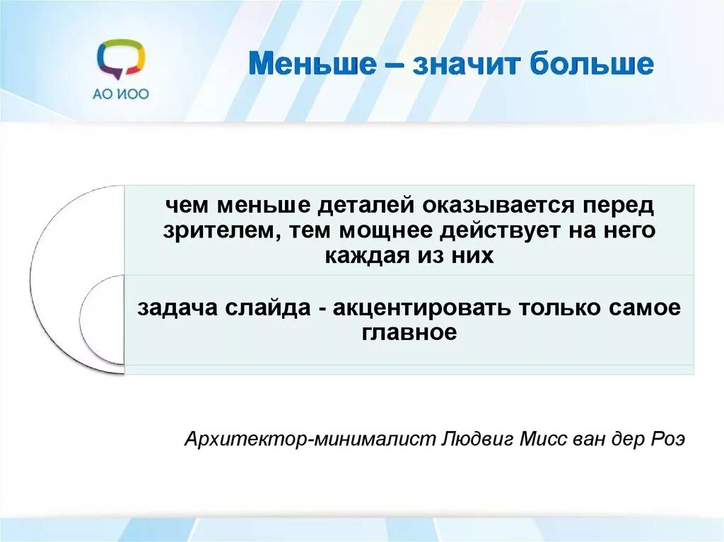 Меньше значит больше значение. Меньше значит больше. цитата меньше значит больше. меньше значит больше книга.