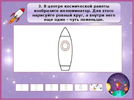 Ракета задание ответы