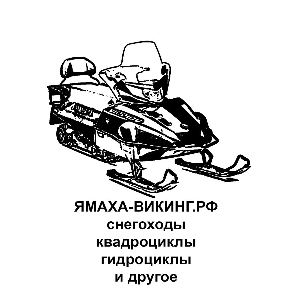 Габариты снегохода Ямаха Викинг 540. Габариты снегохода Ямаха Викинг 540 чертеж. Ширина снегохода Ямаха Викинг. Снегоход Викинг 540 габариты. Размеры снегохода рысь