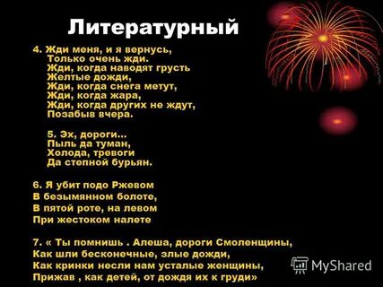 Жди желтые дожди