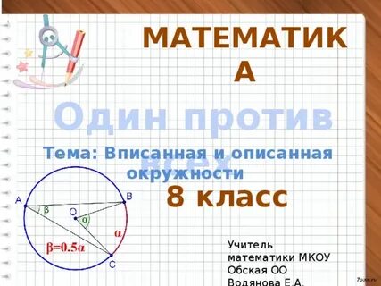 Круг 6 букв
