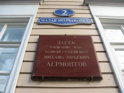 Ул малая молчановка