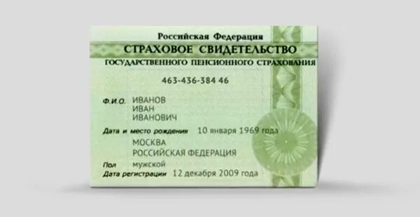 Генератор случайных снилс. Снилс. снилс это страховое свидетельство. снилс фото. формат снилс.