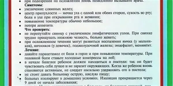 Температура у ребенка на море