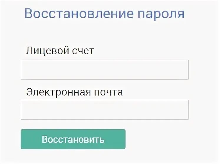 Электронная почта фонда капитального ремонта. Капремонт Красноярск личный кабинет. РФКР Омск личный кабинет. SZL-NSK.ru личный.