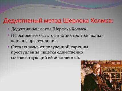Дедукция это от общего
