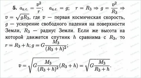 Задачи на скорость спутника