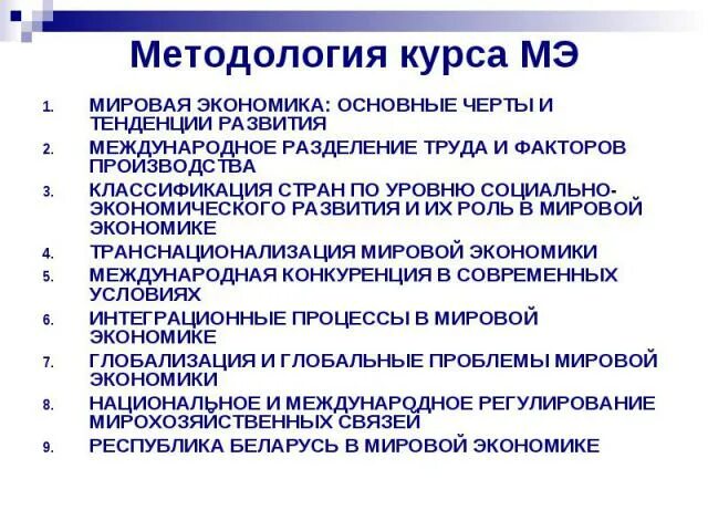 Как разработать методологию курса. Задачи и результаты проектирования информационных систем. Методолог курс эксперта. Методология курса. Задачи проектирования информационных систем.