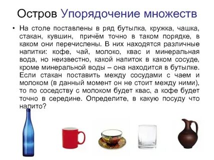 На столе стояло 10 сосудов