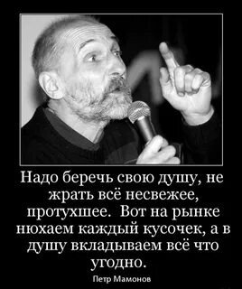 Не береги душу