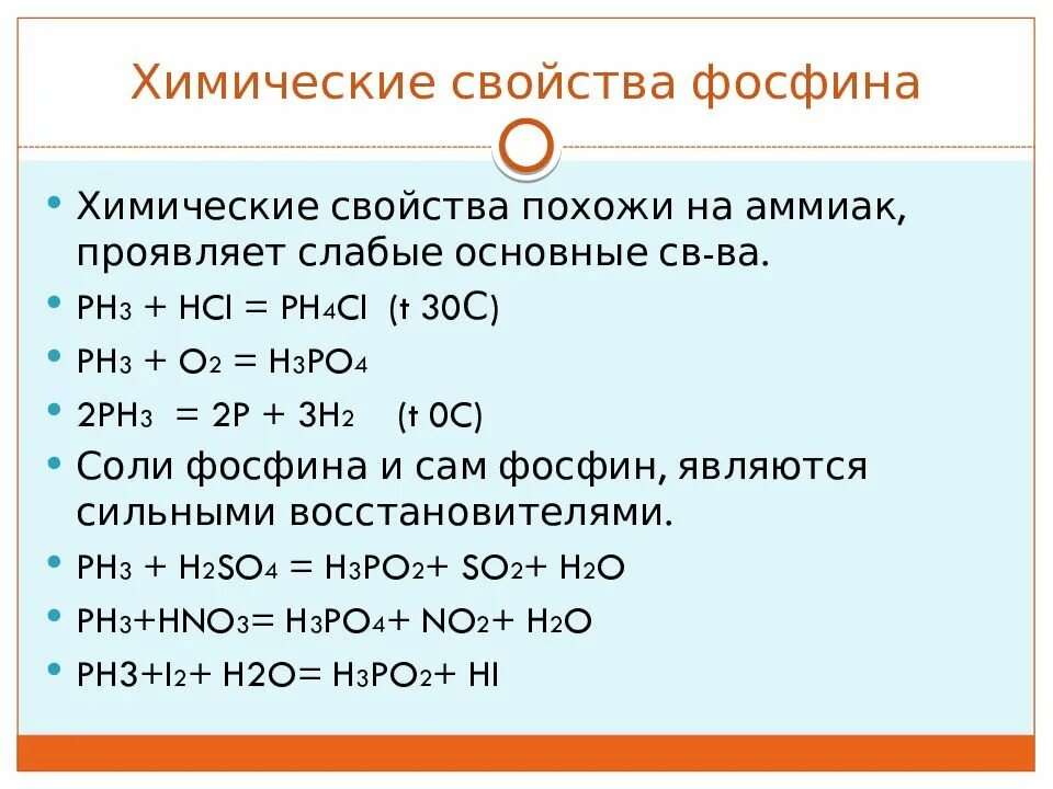 H2po4 класс соединения