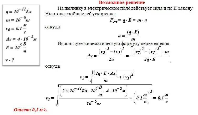 Определите длину пластины