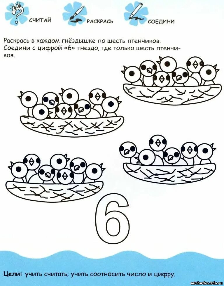 Число и цифра 5 задания для дошкольников. Задания с цифрами для дошкольников. Цифра 5 для дошкольников. Число 5 цифра 5 задания для дошкольников. Число и цифра 5 задания для дошкольников.