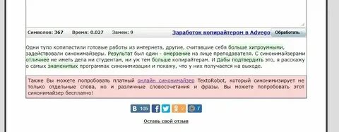 Перефразировать текст кратко