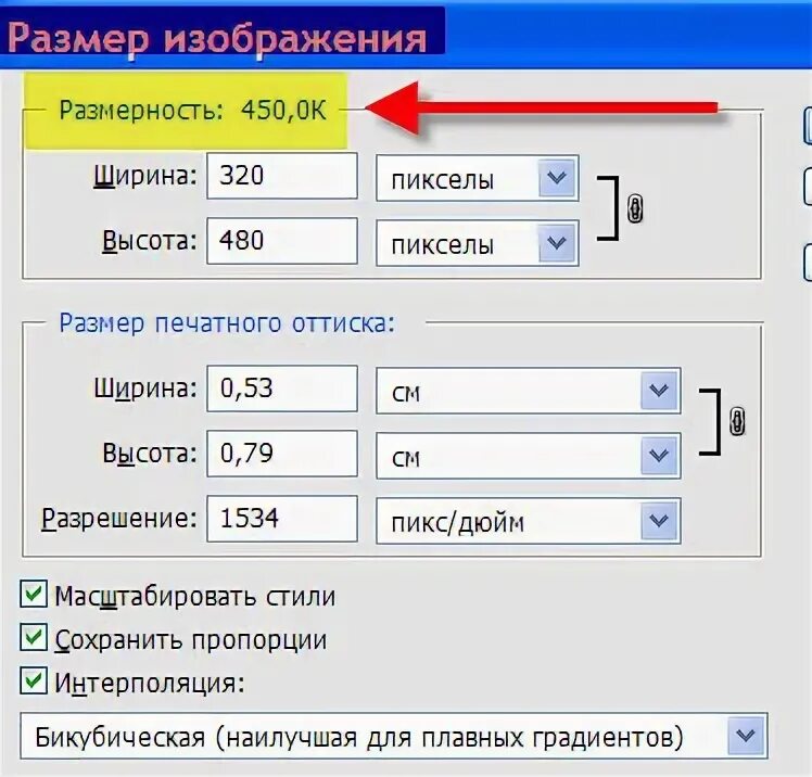 Сжать размер изображения в пикселях