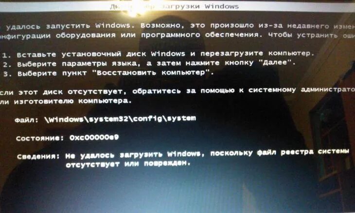 Windows не удается запустить это устройство. Не удалось запустить windows. не удалось запустить виндовс. windows не удалось запуститься. виндовс не удалось запустить виндовс.