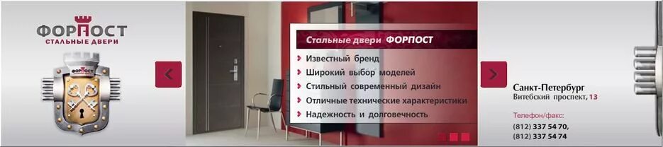 Форпост надеждинский работа. Современные форпосты. форпост санкт-петербург. открыть форпост. форпост работа.