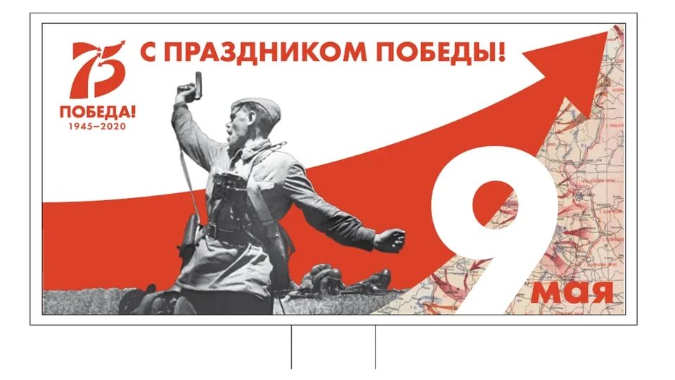 Сколько исполняется победе