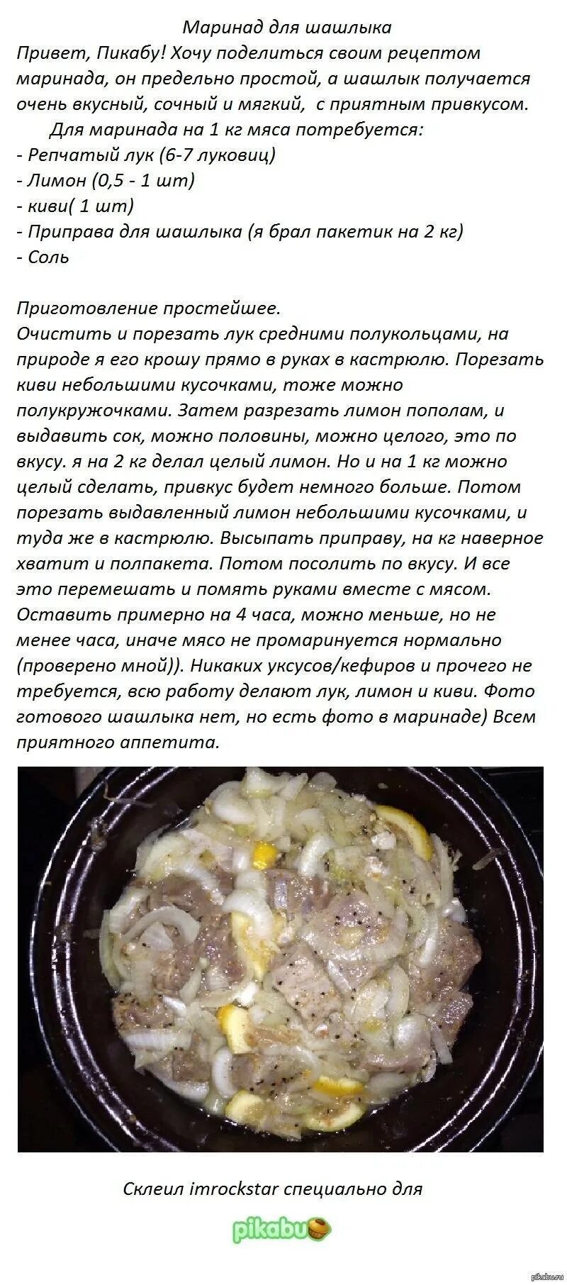 Маринад для шашлыка с уксусом рецепт традиционный. Рецепт маринада для шашлыка. простой и вкусный маринад для шашлыка. рецепт маринад для шашлыка из. вкусный маринад для шашлыка из свинины.