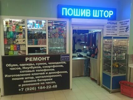 Услуги на ленинском