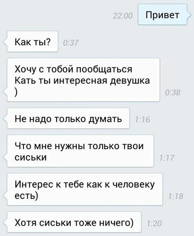Что ответить девушке. Самые лучшие подкаты к девушке. самые крутые подкаты к девушкам. самые топовые подкаты к девушкам. прикольные обращения к девушке в переписке.