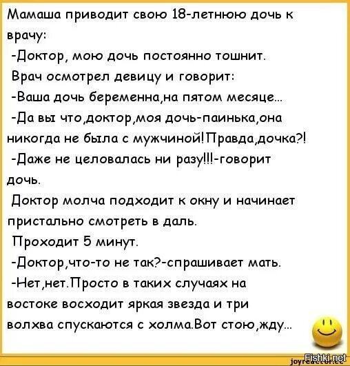 Бывшие врач моего сына читать полностью