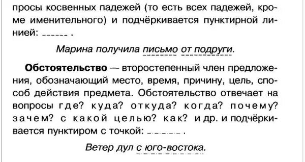 Разбор предложений 3 класс с ответами. Разбор предложения потсоставу. Разбор предложенпо составу. Разбор предложения по САС Таву. Разборппедложения по составу.