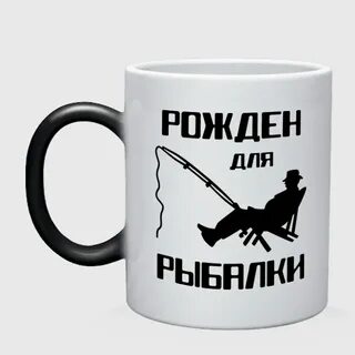 Кружка рыбалка