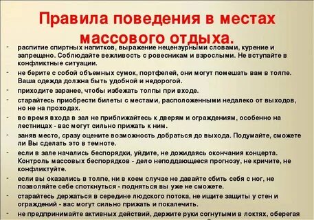 Места общего пребывания это