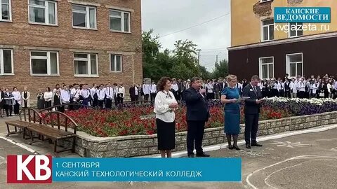 Колледжи канска после 9 класса