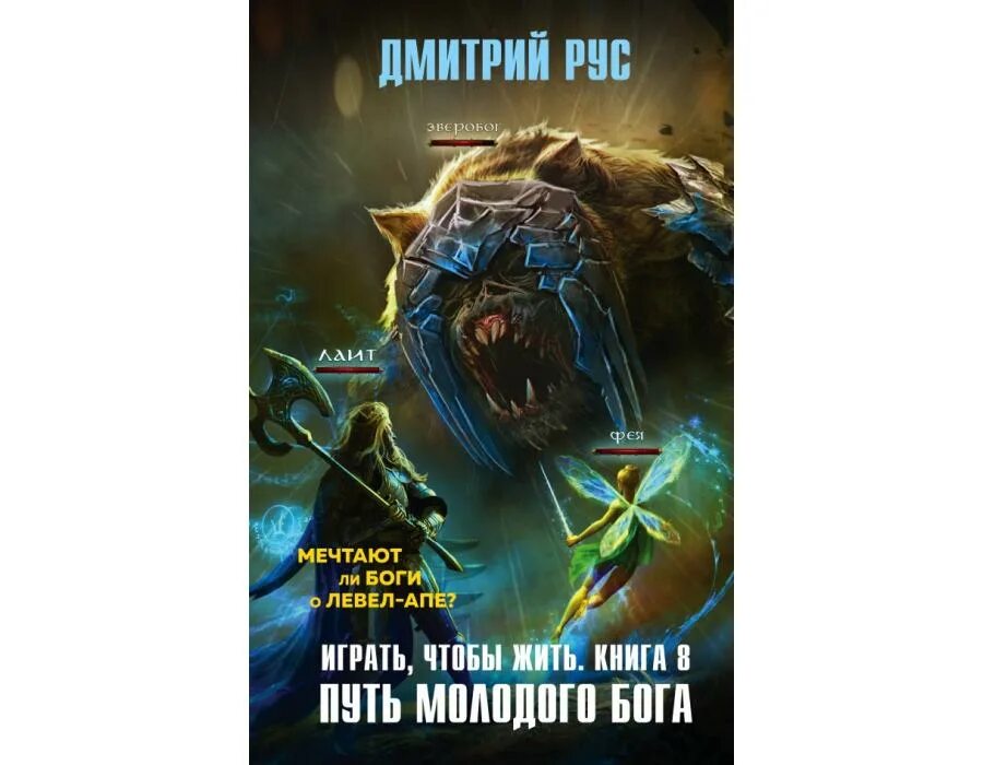 Играть чтобы жить аудиокнига