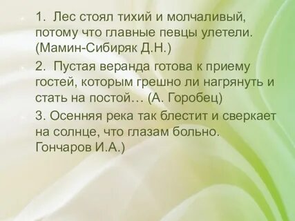 Молчалив и задумчив осенний лес