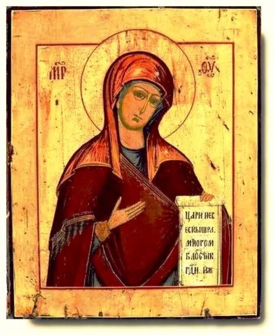 икона божией матери миропросительница. без икон как называется. богоматерь деисусная 17 век. икона богоматери со свитком. иконы божией матери владыко многомилостивый.
