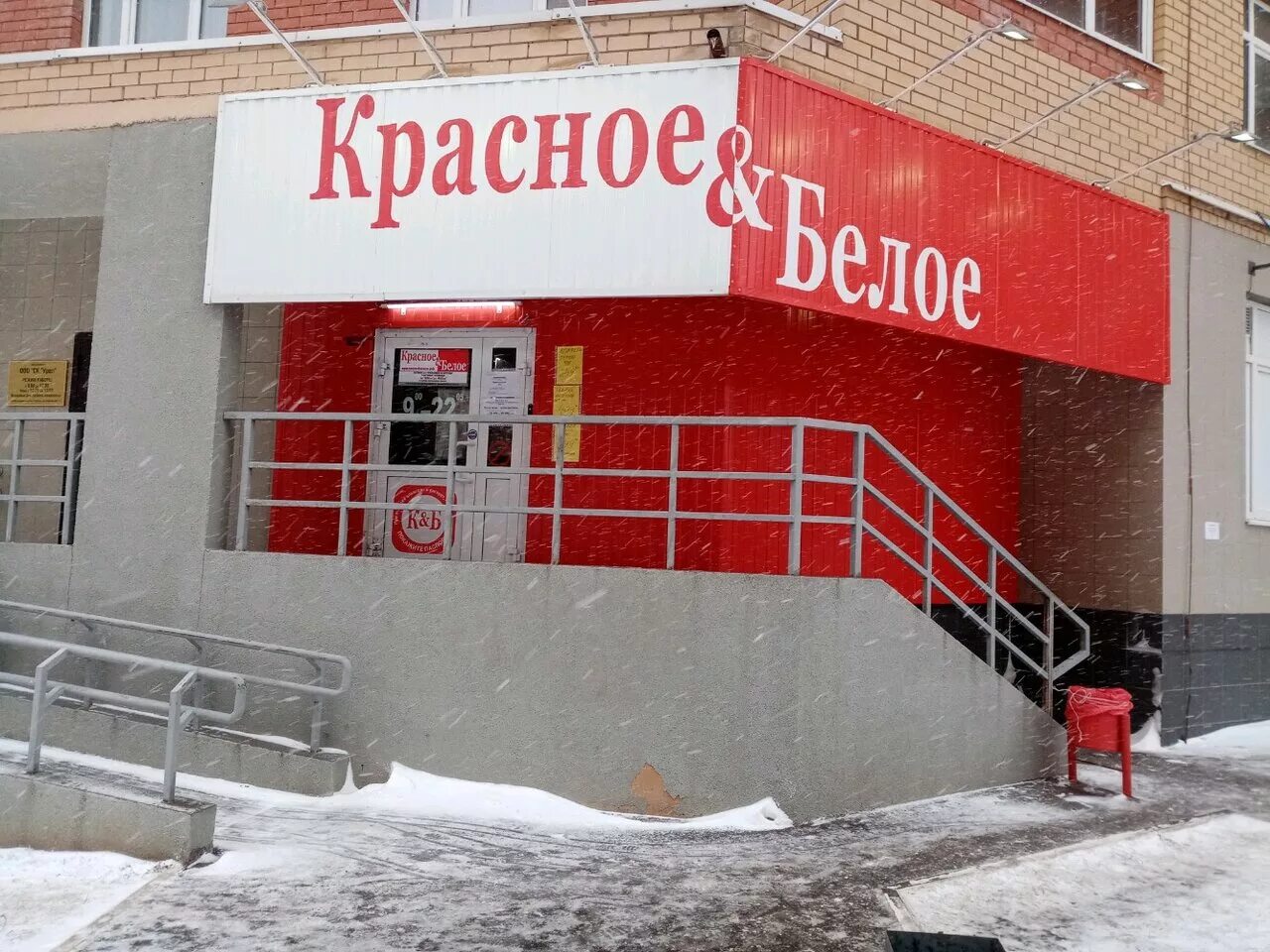 ул поляничко 4/1 оренбург. поляничко 4 салон красоты. поляничко, 4/1. оренбург салон штукатурка поляничко. магазин красное белое оренбург.