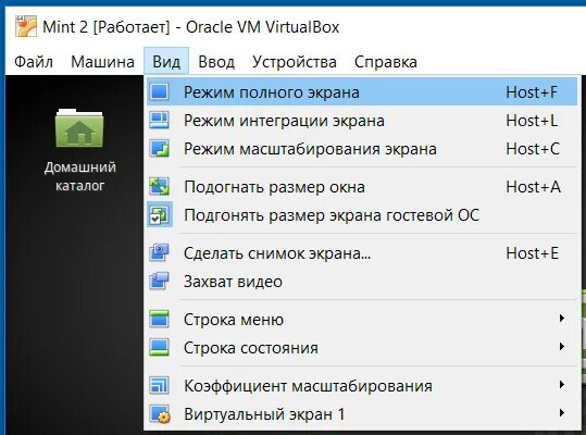 Как выйди из полного экрана на виртуалбокс. Virtualbox windows 7. Virtualbox полноэкранный режим. Virtualbox выйти из режима. Готовая виртуальная машина с mac os x для virtualbox.