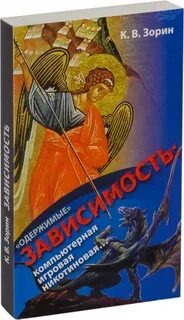 Одержимые аудиокнига