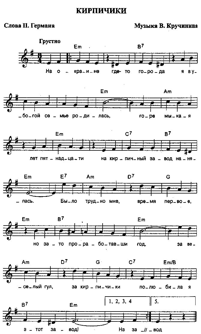 макет объявления кирпичи. кирпичики текст. предложение на кирпичном языке. слово кирпич. кирпичи сила ума альбом.