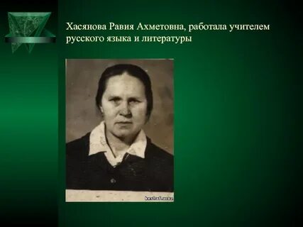 Бывший учитель литературы